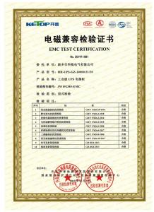 型式試驗報告、型號使用證書9