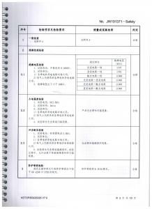 型式試驗報告、型號使用證書3